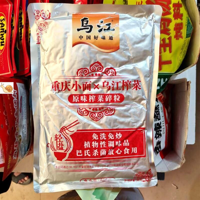 【厂家】重庆小面涪陵轻盐榨菜原味颗粒800g小面配料下饭菜商用