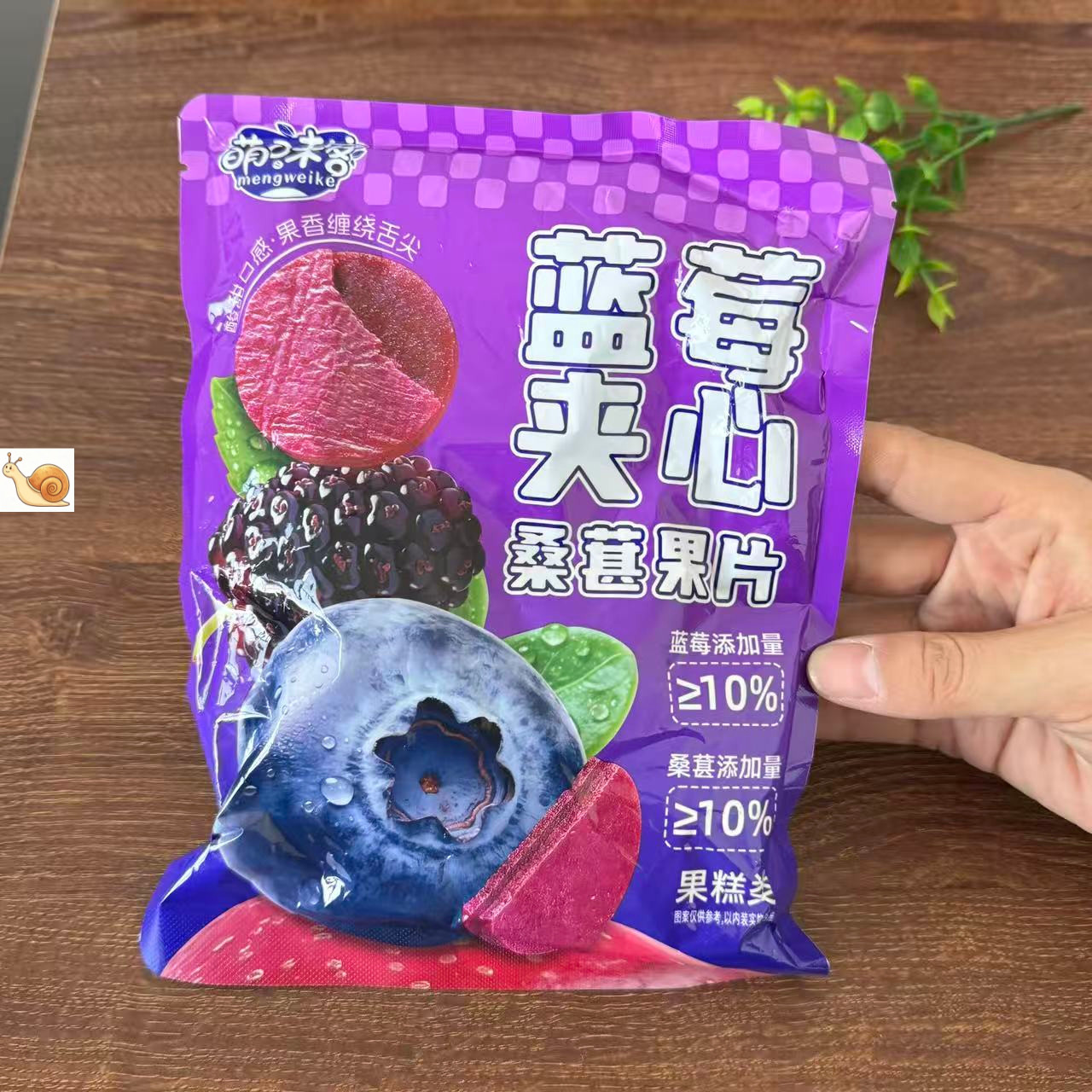 【严选】蓝莓桑葚夹心山楂片干健胃无添加开胄含儿童小零食独立包
