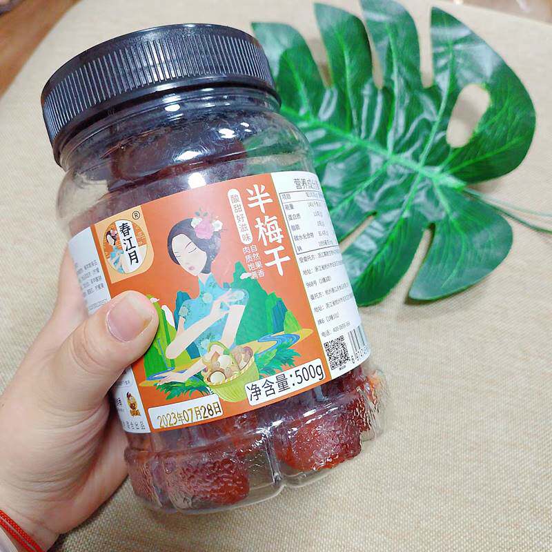 春江月半梅干话梅半边梅鸳鸯梅情人梅李子果干蜜饯孕妇新货零食
