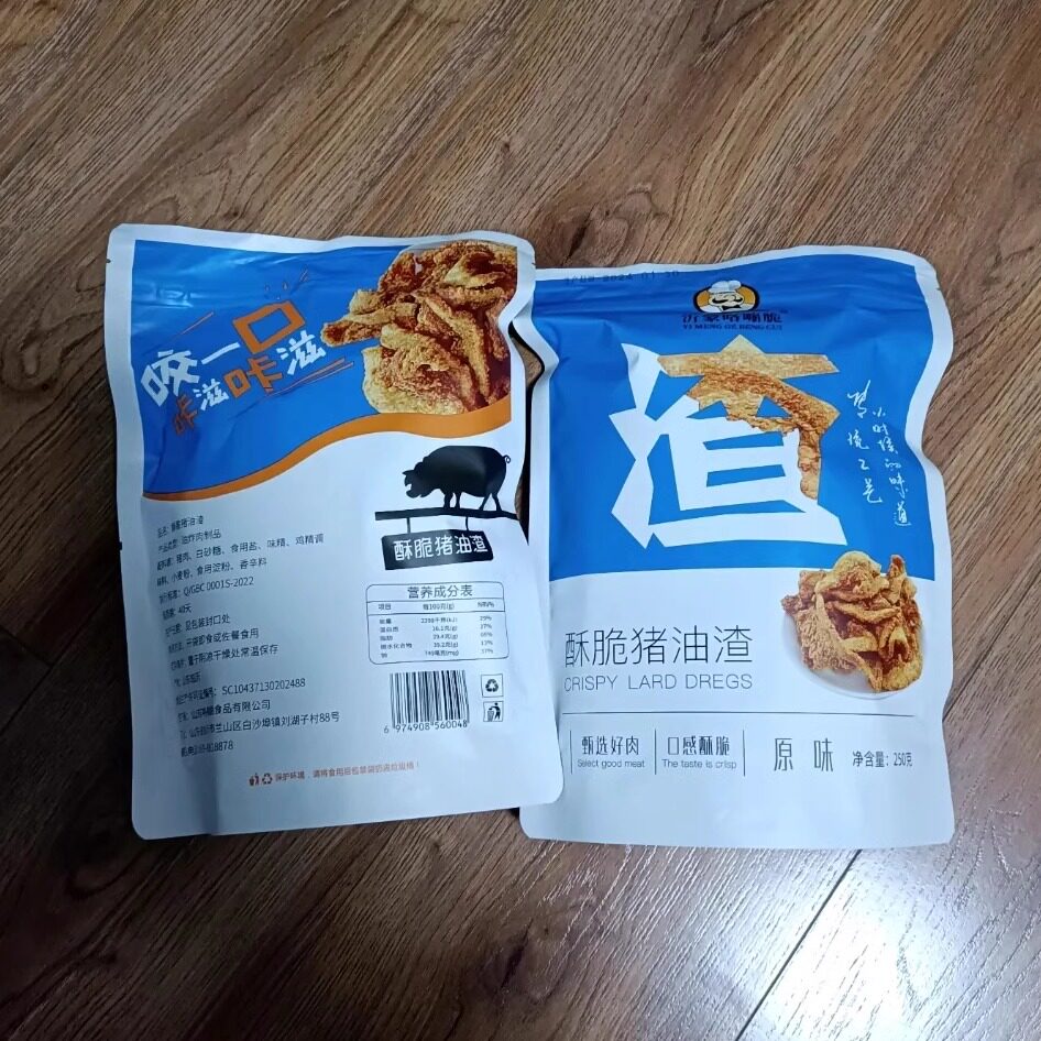 【抢】猪油渣香酥零食脆皮五花肉猪肉脯肉干肉脂渣网红小吃
