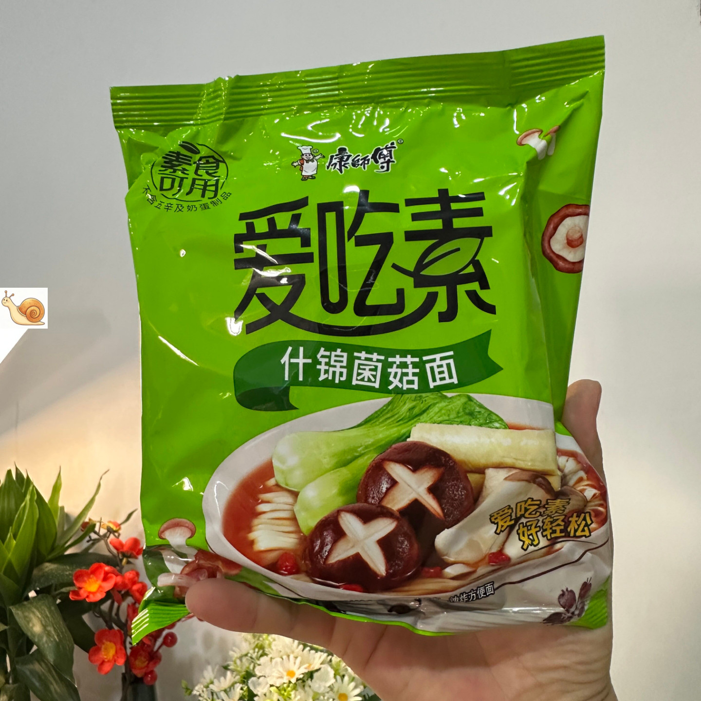 【严选】康师傅方便面爱吃素番茄冲泡方便面/拉面/面