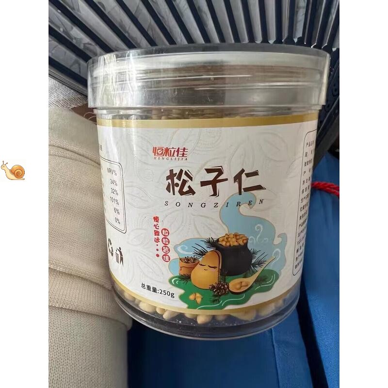 松子仁罐装松仁薄利多销