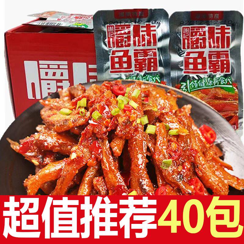 谢记显峰爵味鱼霸香辣小鱼仔湖南特产即食辣味毛毛鱼零食鱼干a3