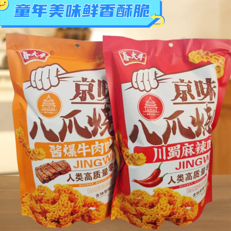 【抢】春大哥京味八爪烧大包120g麻辣牛肉怀旧网红膨化&ar