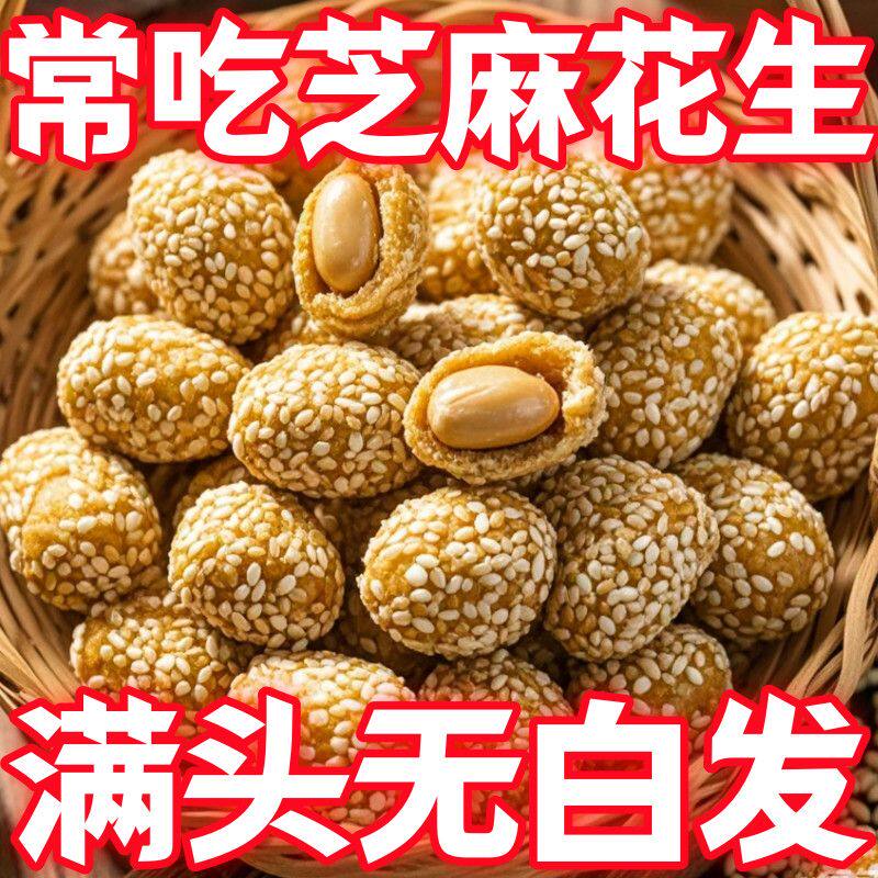 芝麻花生米特价芝麻花生米肉桂圆商用原味炒熟六安瓜片a7