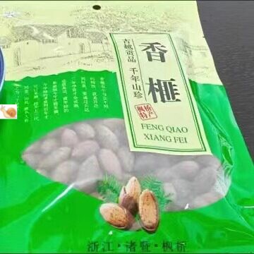 【抢】诸暨枫桥香榧自产自销100g250g500g袋装不是净含量!