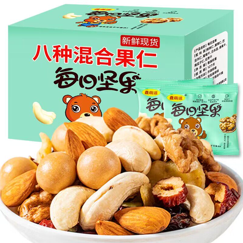 【一件代发包邮价】【每日坚果】好吃代餐小零食新鲜原味a7