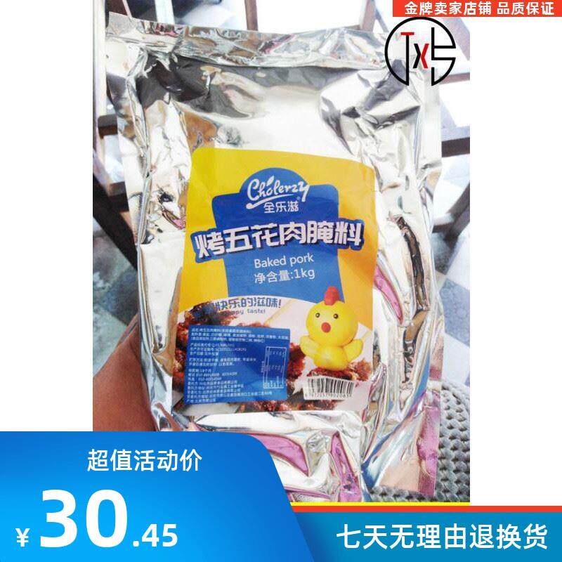 新货新日期全乐滋烤肉腌制料1000g烤鸭腌料撒料烤五花肉韩式烤肉