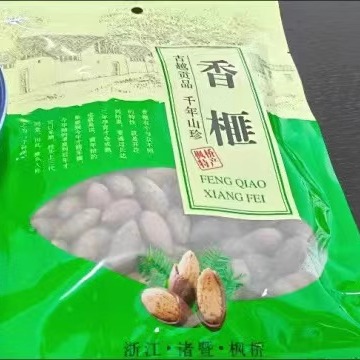 【抢】诸暨枫桥香榧自产自销100g250g500g袋装不是净含量!