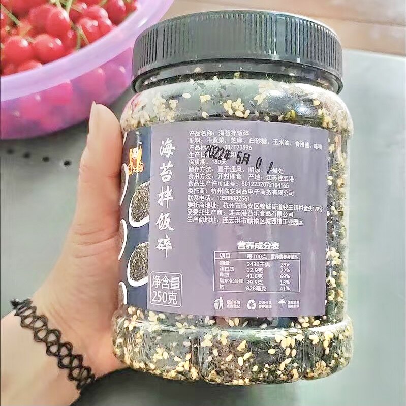 【抢】萧十一郎芝麻海苔碎500g儿童拌饭寿司饭团材料紫菜碎
