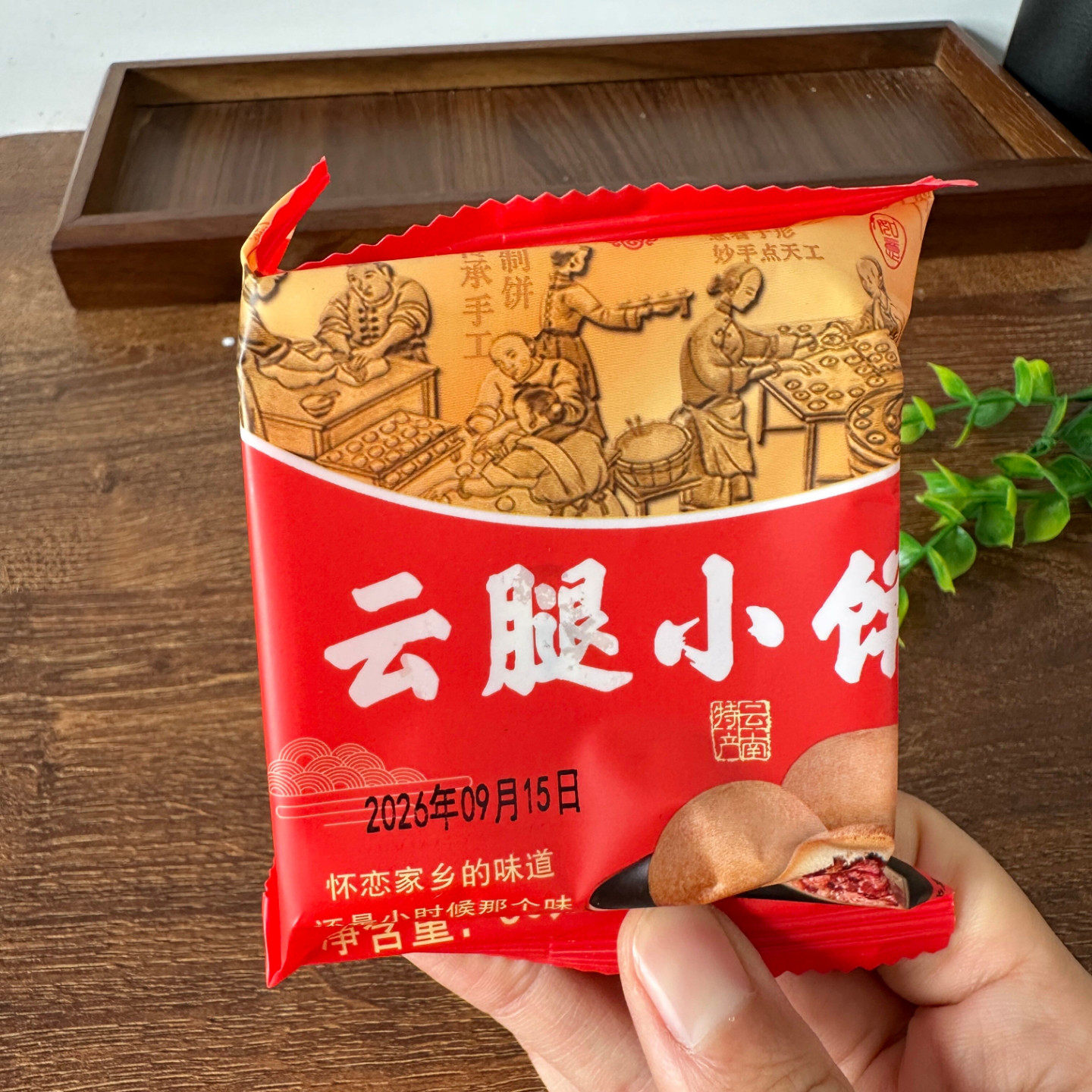 云南特产宣威老火腿月饼