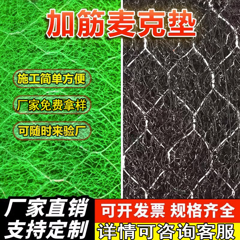 广西加筋麦克垫生态三维植被垫土工护坡网格宾网雷诺护垫固土植生