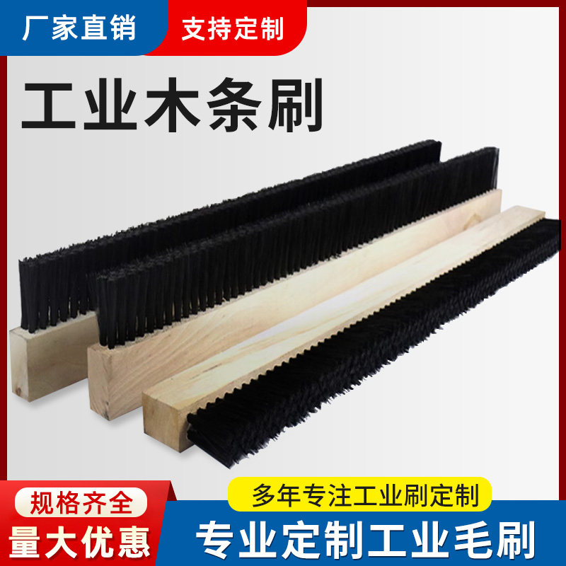 硬毛木板刷砖机刷pvc\pp条刷工业毛刷条尼龙丝条刷地面拉毛刷,五金/工具,羊毛刷,淘宝优惠券,粉丝福利购,淘宝优惠卷
