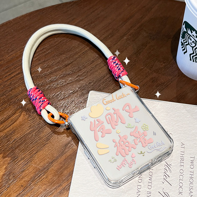 适用于小米mixflip2手机壳折叠屏mix flip2保护套新款创意文字命好mixflip透明硅胶软壳防摔flip2斜挎带挂绳