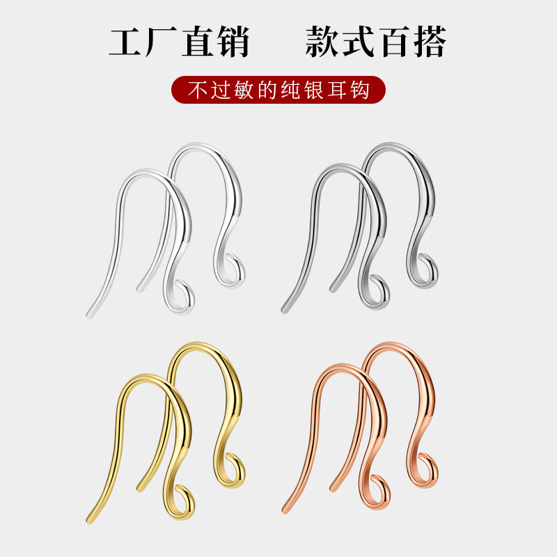 S925纯银反圈倒模耳钩开口活口diy耳环配件耳坠换挂钩不过敏