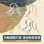 100个装 S925银耳钩耳环diy自制手工材料配件挂勾防过敏新打耳洞