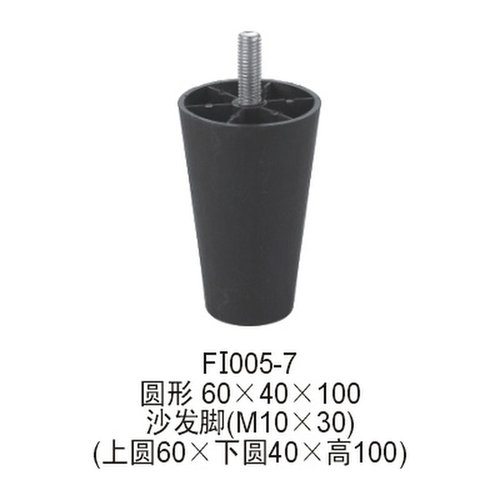 仟佰亿厂家直销沙发脚家具配件带螺杆圆形沙发脚FI005-7