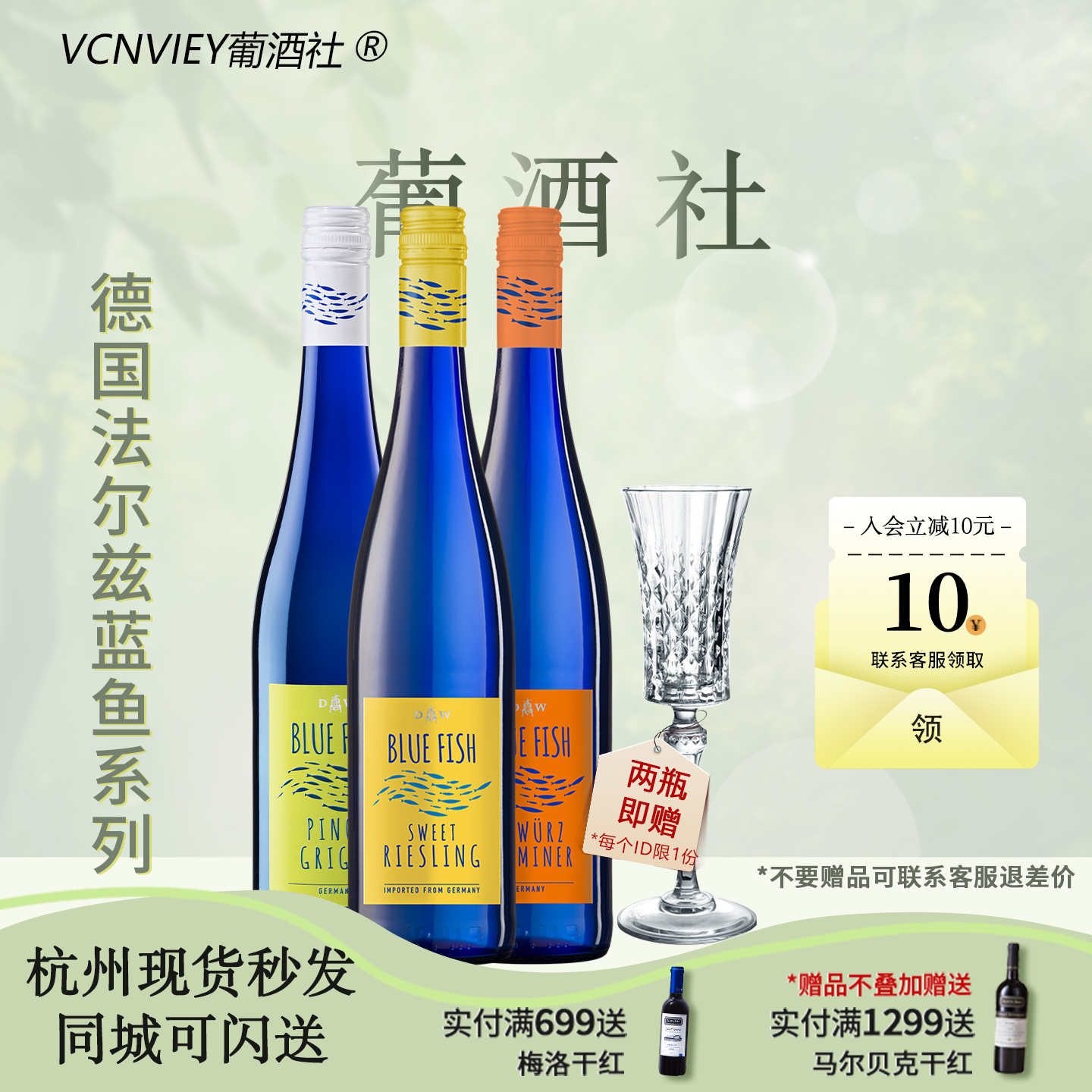 青苹果清新BLUEFISH蓝鱼德国琼瑶浆半甜白雷司令灰皮诺干白葡萄酒