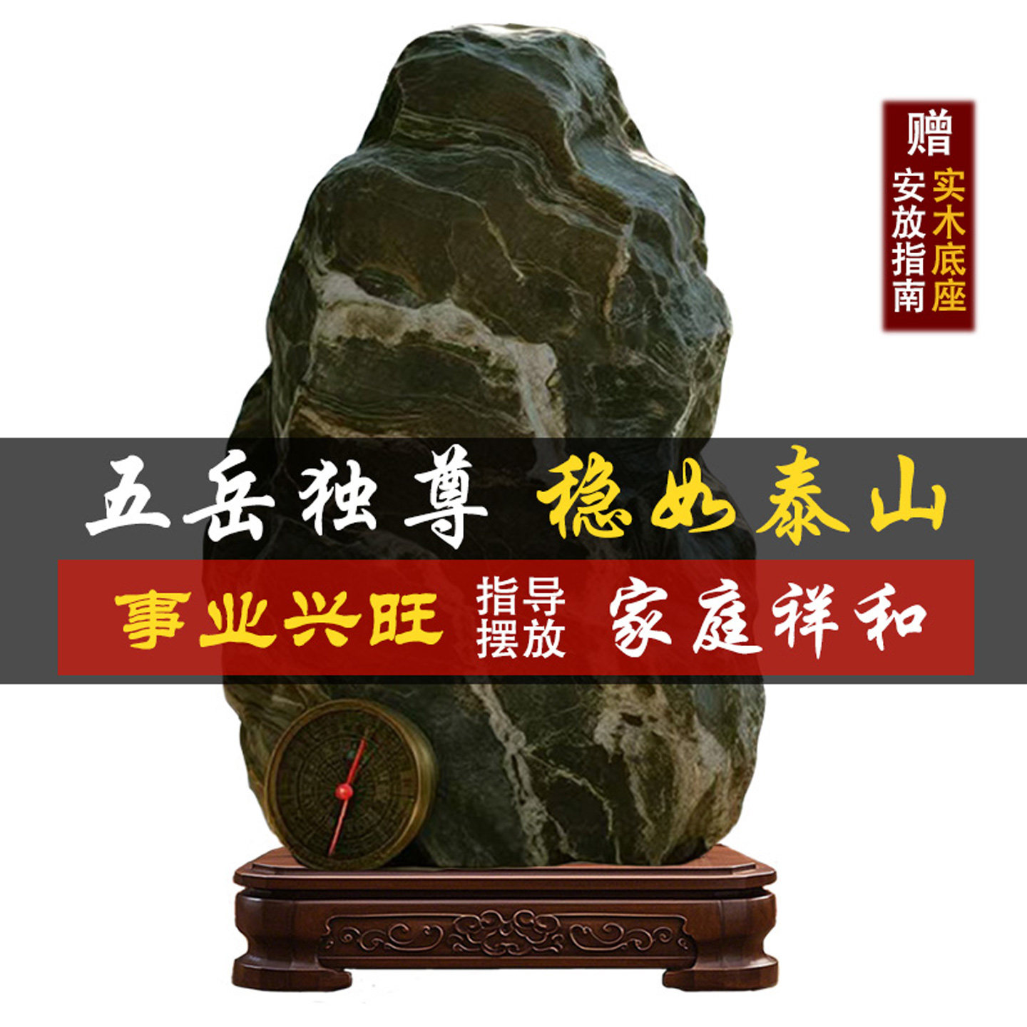 正宗泰山石敢当镇宅室内外办公室靠山石天然原石家用客厅石头摆件