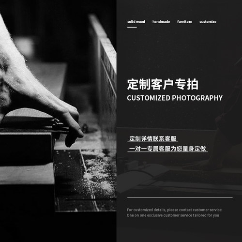 北欧表情木工坊一对一定制专拍