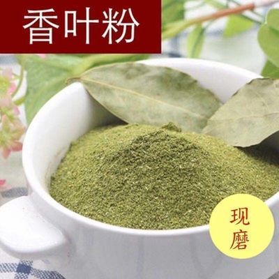 纯香叶粉现磨商用厨房用500g克月桂叶粉烧菜香叶面辛料川菜调味品