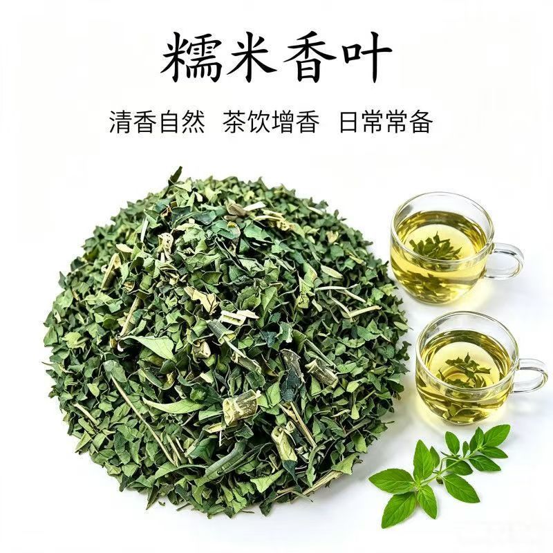 云南糯米香叶绿茶普洱茶叶伴侣搭
