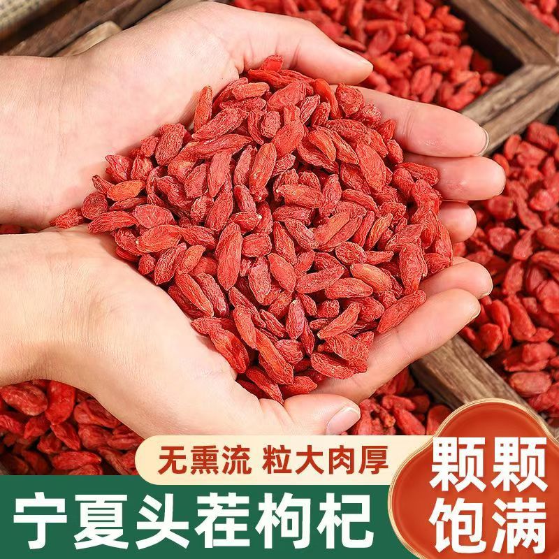 正宗宁夏枸杞无硫不染色500g克枸