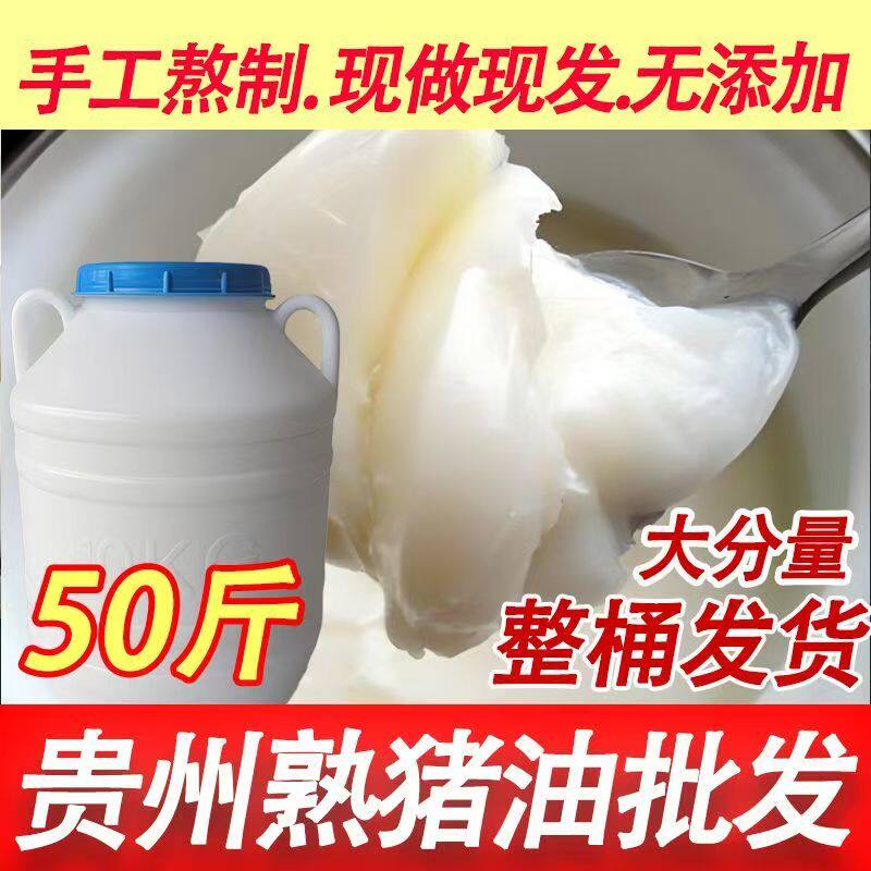 遵义市农家现熬猪油特香10斤商用