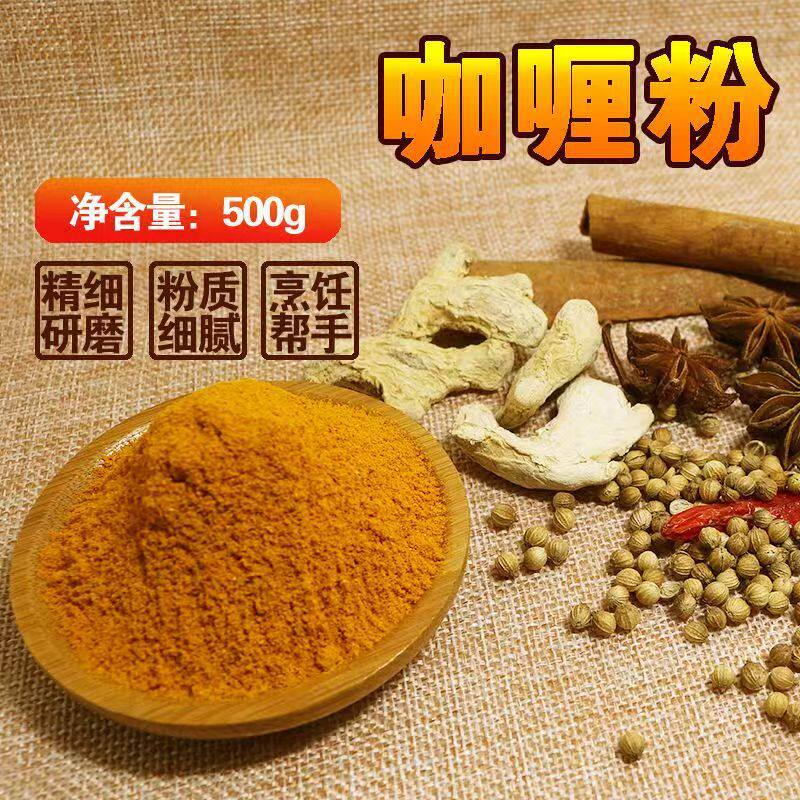正宗咖喱粉商用家用无添加调味料