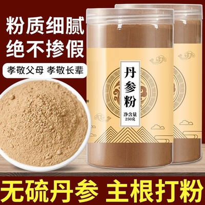 纯丹参粉500g山东紫花丹参片