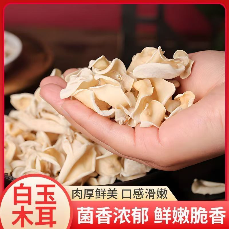 东北长白山野生白玉木耳