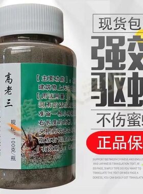 强效驱蜂粉收蜂粉野外墙洞石洞专用高老三驱赶蜜蜂药养蜂工具