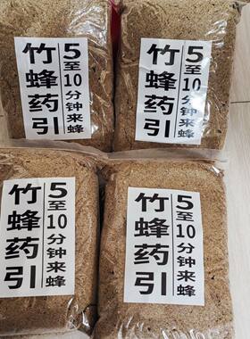 竹筒蜂牛屎引蜂饵料野外