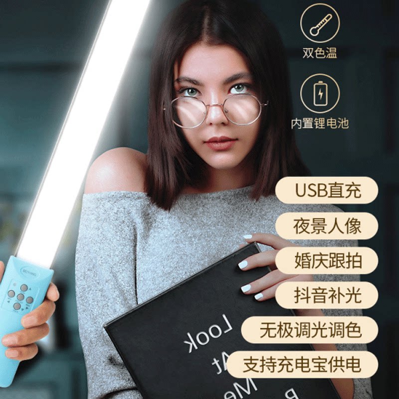 贝阳手持补光灯户外led补光棒室外抖音人像打光灯手持灯光棒冰灯