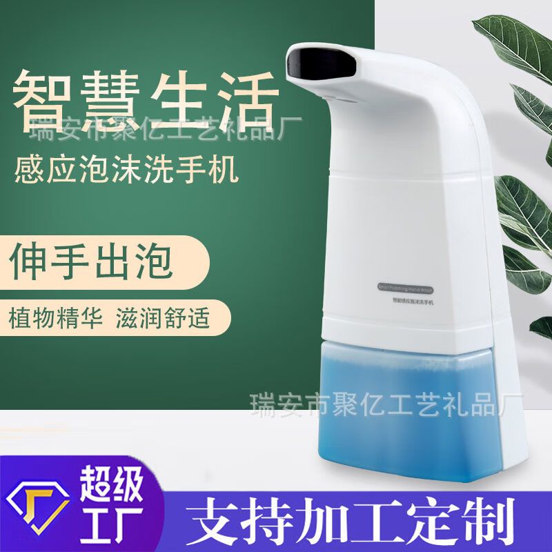 厂家自动感应泡沫洗手机多功能新款智能皂液器家用自动洗手液