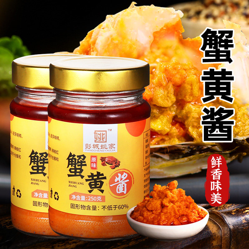 蟹黄酱500g正宗螃蟹酱蟹秃黄油蟹肉蟹黄饭粉蟹膏蟹酱拌饭即食商用