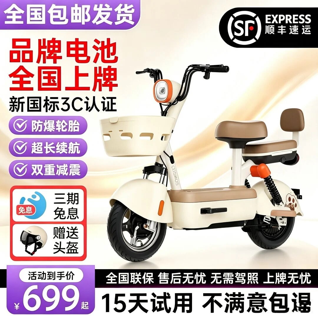 The 2026 new national standard electric bikes can be registered for men, women, and adults, and are lightweight, small, long-range electric bicycles