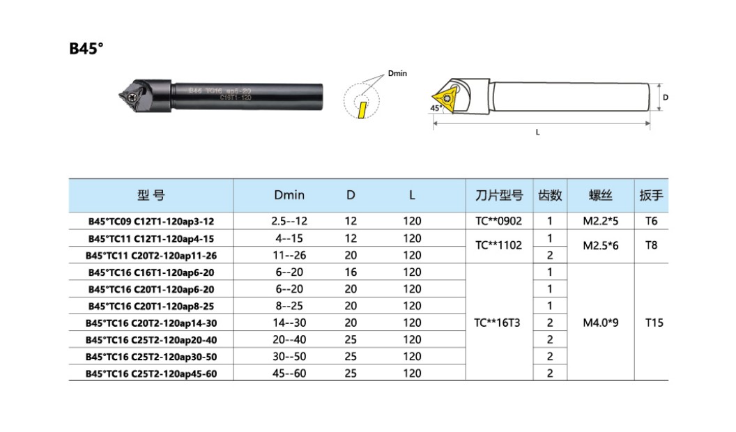 。数控倒角刀杆15/30/45/60/75度内孔外圆倒角刀B45 TC16C20T2-12