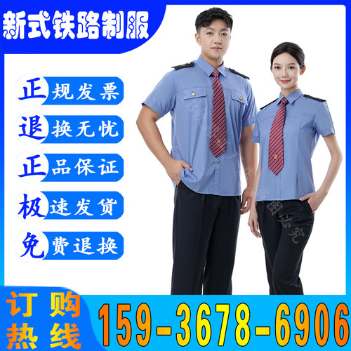 铁路夏季短袖半袖夏裤