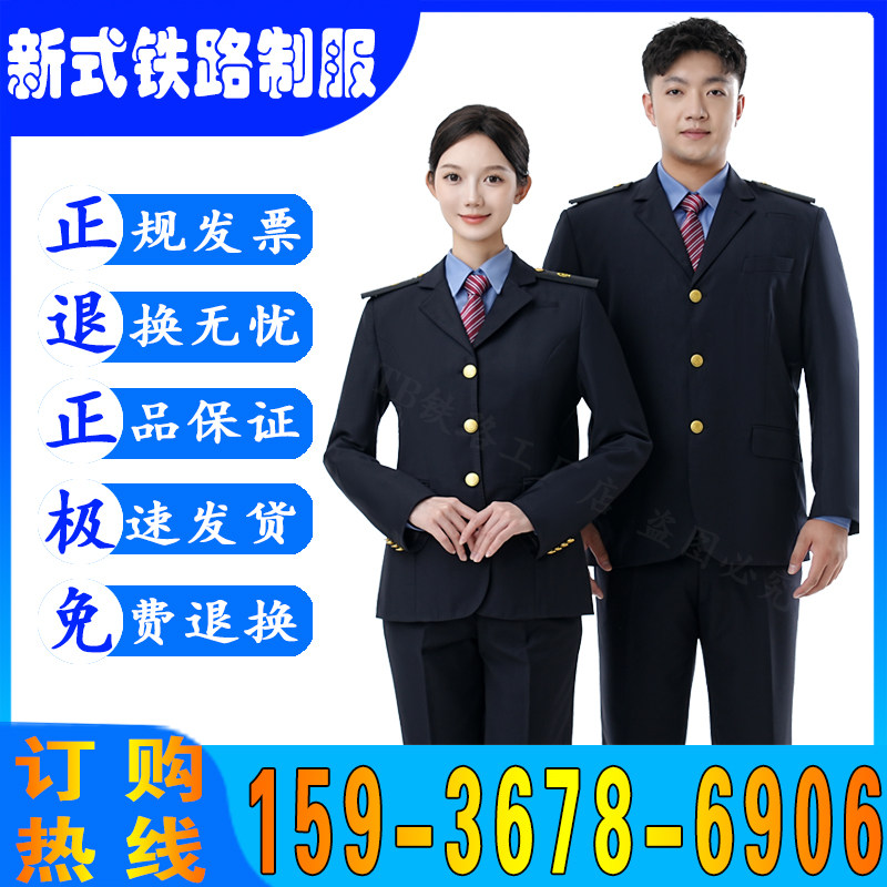 新式铁路制服男女西服春秋装外套乘务员路服列车员工作服职业套装