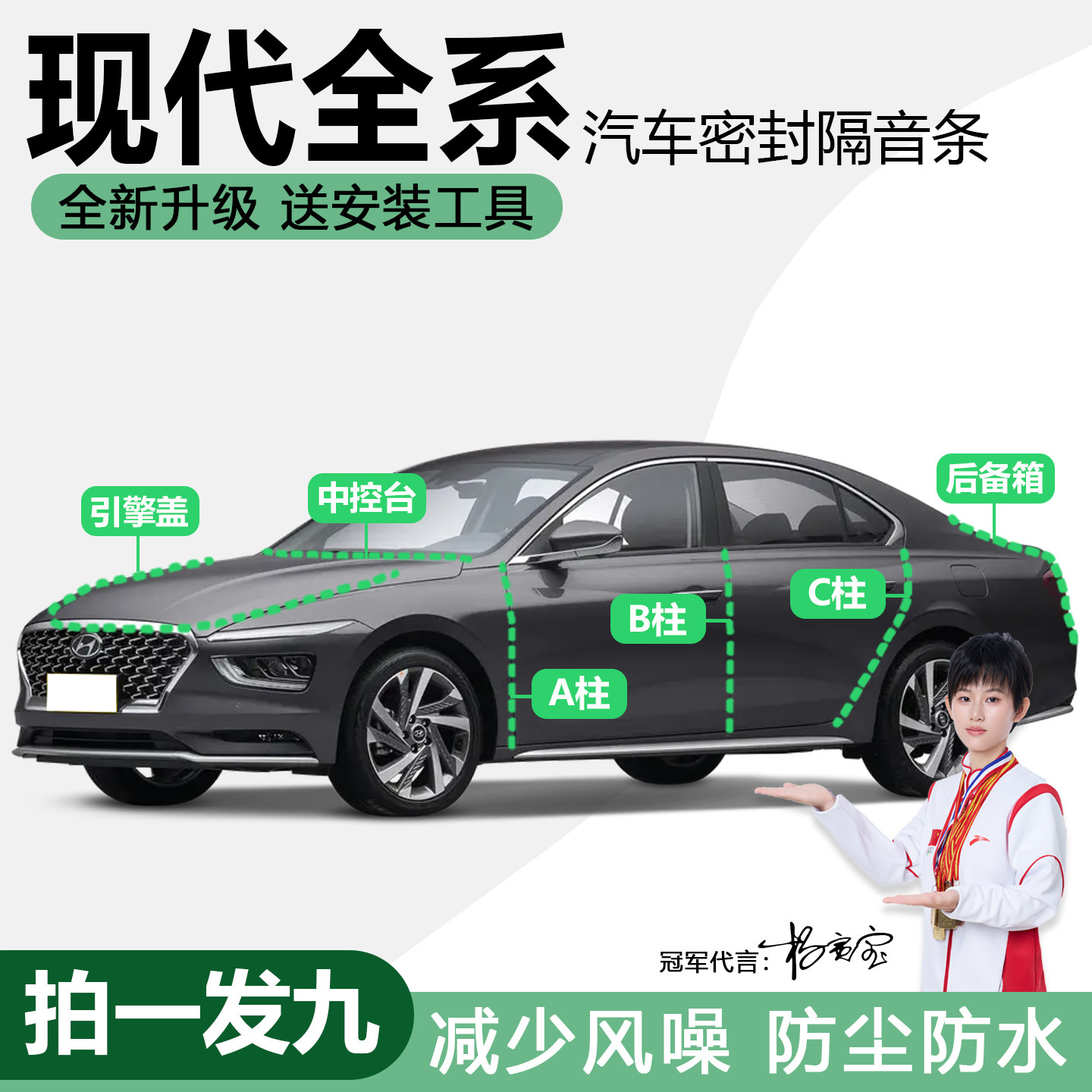 现代防尘防水降噪隔音静音密封条