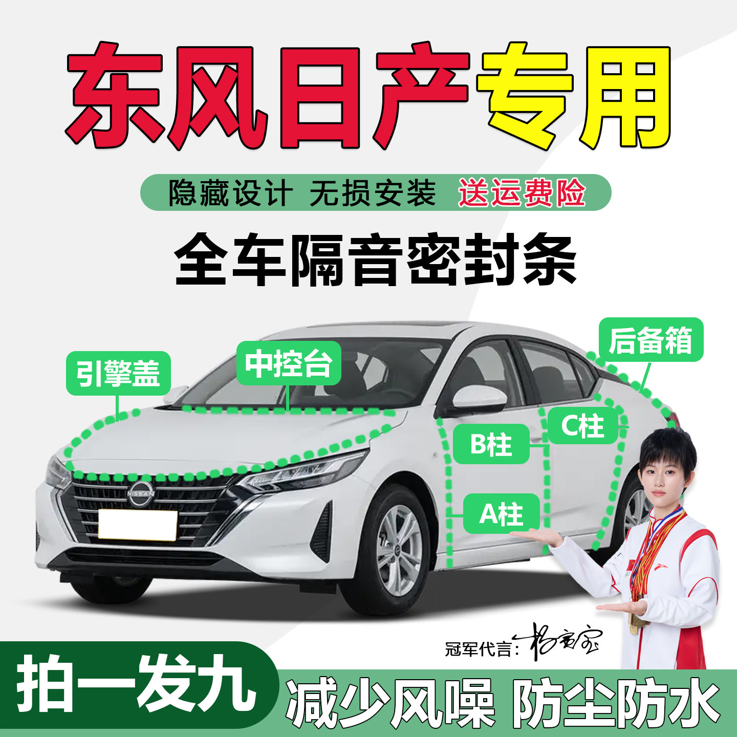 热销款日产汽车门隔音防尘密封条