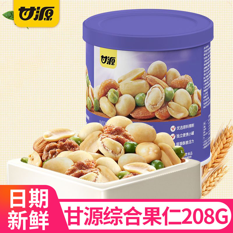 韩国进口甘源综合果仁208g炒货坚果混合豆果干货罐装休闲解馋零食