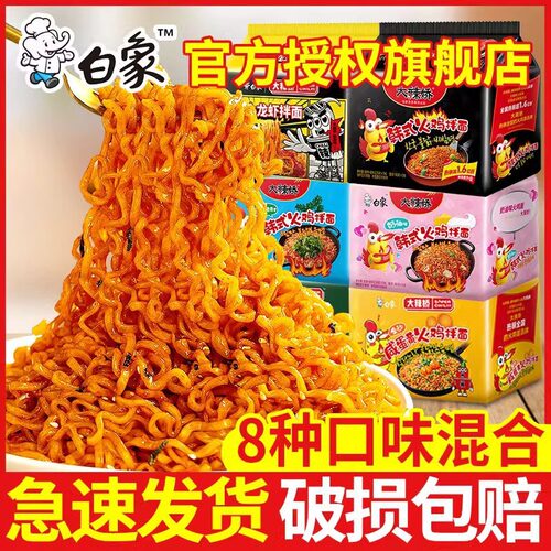 韩国进口白象大辣娇火鸡面方便面泡面韩式火鸡面咸蛋黄拌面30袋