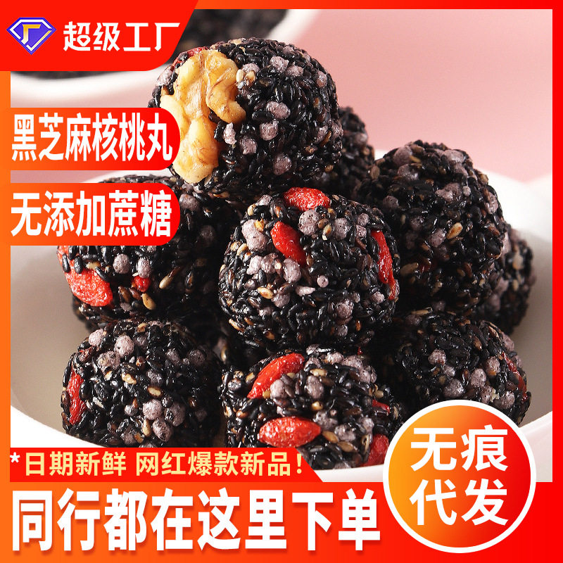 韩国进口黑芝麻核桃丸枸杞红枣坚果炒货网红下午茶点休闲零食整箱