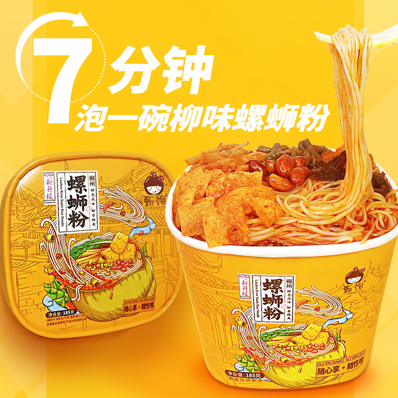 螺满地螺蛳粉桶装广西柳州风味特产200g冲泡速食方便面螺丝米粉箱