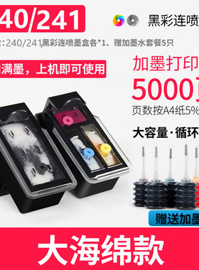 兼容佳能MG3620墨盒PG240黑色CL241彩色TS5120 MG3520 2120 3522一体机mx532连供mg3220家用打印机