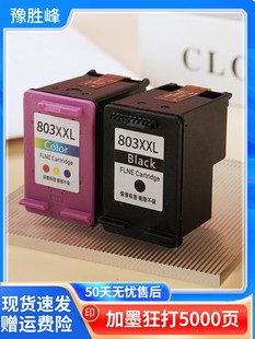 2600 1112 2130 2628 803墨盒适用惠普HPdeskjet2621 2622 2132