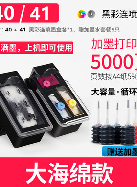 适用于佳能40墨盒41 IP1180 IP1880 MP218 228 MX308 318打印机墨盒