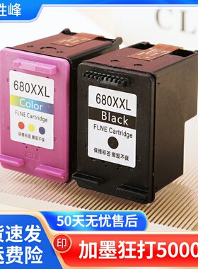 680墨盒适用惠普HP Deskjet3638 3838 3636 2678 5088 2676 2677 2678 4678 3776打印机连喷680XL黑色可加墨
